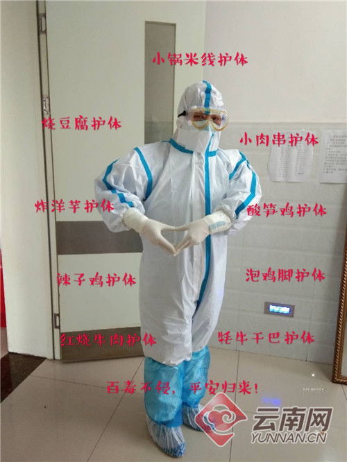 防護服上的“滿漢全席” 一套手繪美食服，暖哭了重癥護士