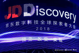 京東數科的戰略藍圖 從數字科技到智能農業