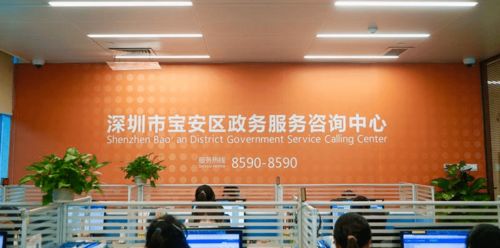 咨詢量突破100萬 寶安區熱線連心橋，精準傳聲服務為民